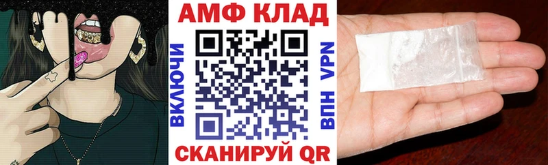 продажа наркотиков Мураши Амфетамин VHQ