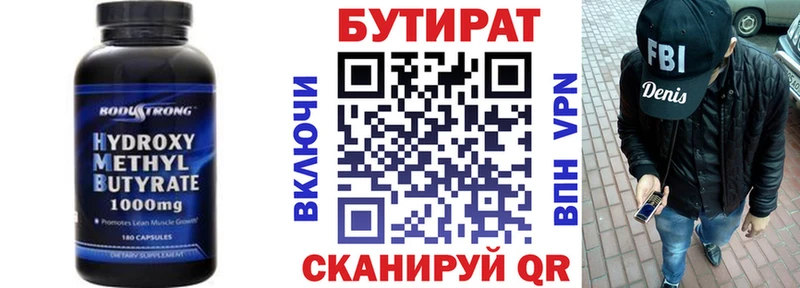 Бутират оксибутират  Мураши 