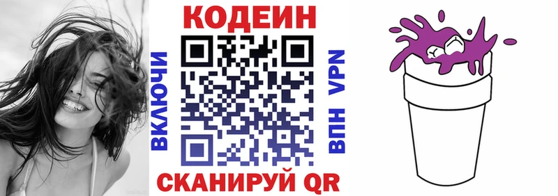 Кодеиновый сироп Lean Purple Drank  ОМГ ОМГ как зайти  Мураши 